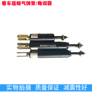宇通金龙客车通用款正品自锁座椅液压减震撑杆汽气弹簧角调节器