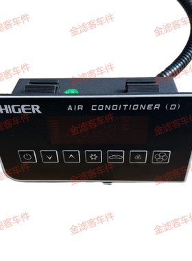 TY-08187空调面板控制器适用于海格苏州金龙客车巴士出口正品配件