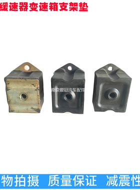货车客车汽车变速箱缓速器支架机脚垫减震缓冲块方型黄色正品配件