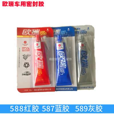 正品欧瑞密封胶588红胶589灰胶587蓝胶免垫车用发动机齿轮箱机械