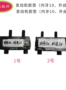 金龙客车玉柴发动机减震脚橡胶垫黑色精品耐碾压抗老化货挂车配件