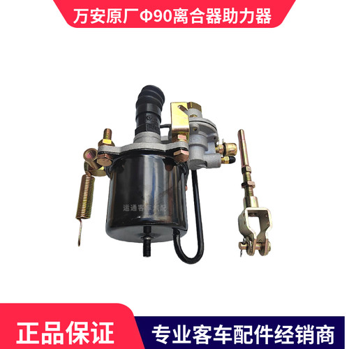 江淮海格车原厂Φ90离合器助力器