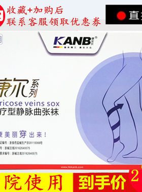 德国医用康安贝静脉曲张袜康尔美尔中长筒男女二级弹力袜血栓袜子