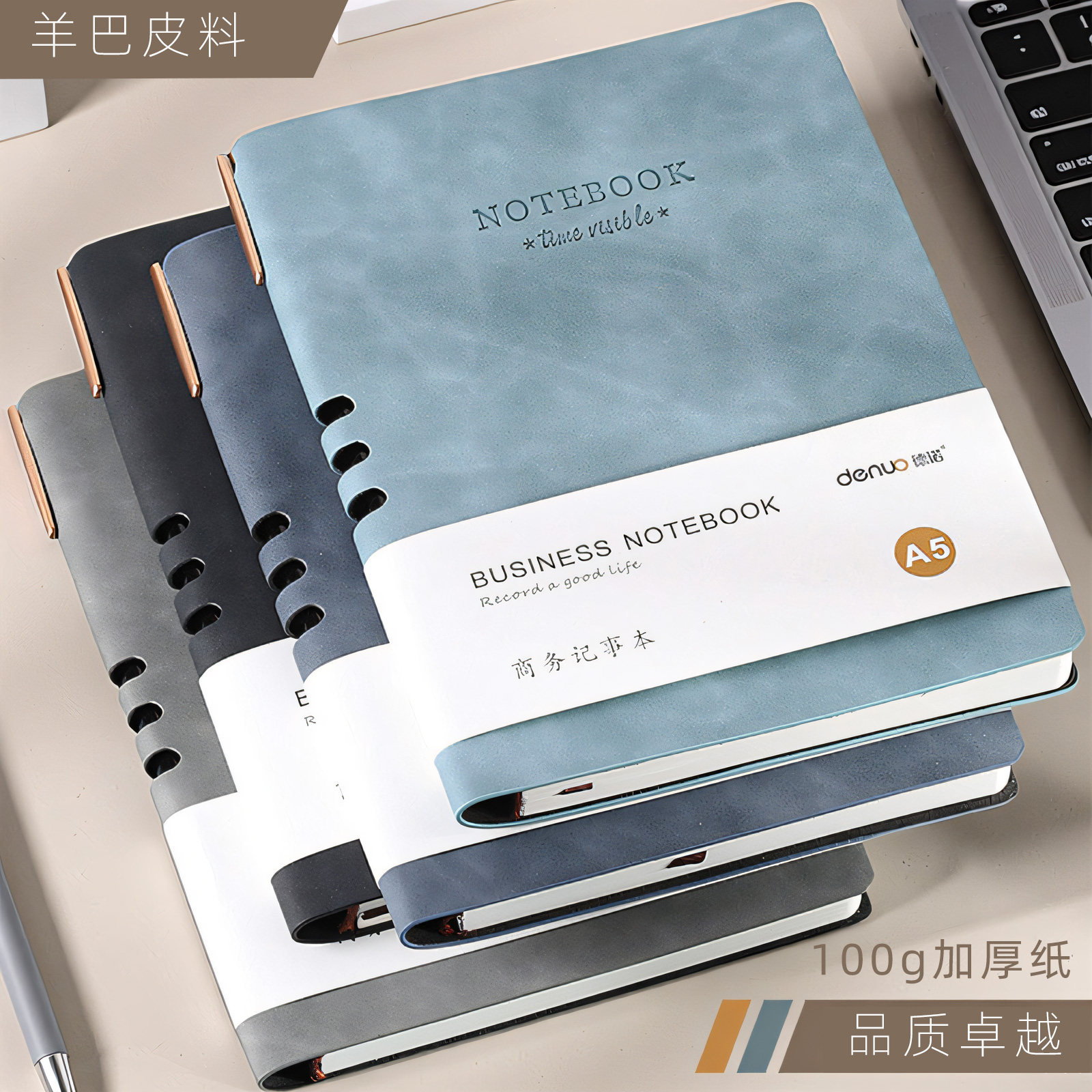 德诺羊巴皮A5工作记事本带笔图片