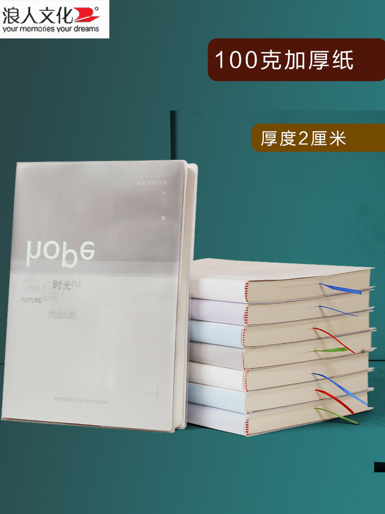 浪人文化16开加厚笔记本子学生B5大号超厚胶套本横线软皮大本子