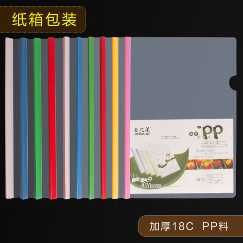 金亿莱抽杆夹A4拉杆文件夹