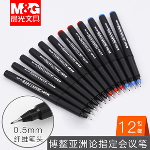 晨光会议笔商务办公一体化签字笔纤维笔头0.5红蓝色针管性中性笔
