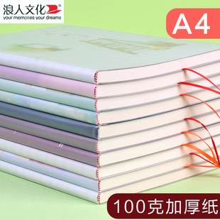 浪人文化A4胶套笔记本子大号加厚办公考研软皮本软面高颜值记事本