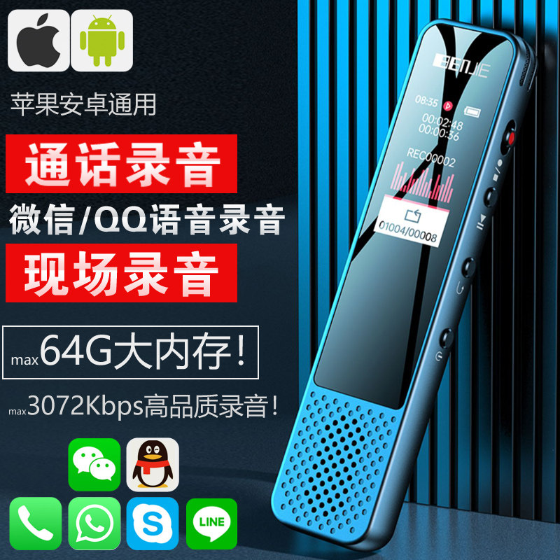 通话录音笔 专业高清降噪商务 电话蓝牙录音大容量适用于iPhon