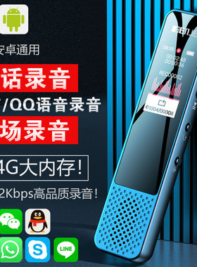 通话录音笔 专业高清降噪商务 电话蓝牙录音大容量适用于iPhone16