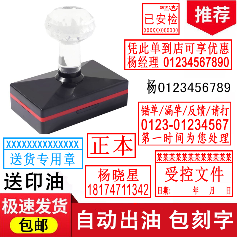 刻张印章定制刻字长方形私人名字盖章定刻个人印章定做姓名电话章