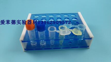 离心管架1.5ml-30孔PC材料EP管架耐酸耐碱耐摔高强度试管架离心架