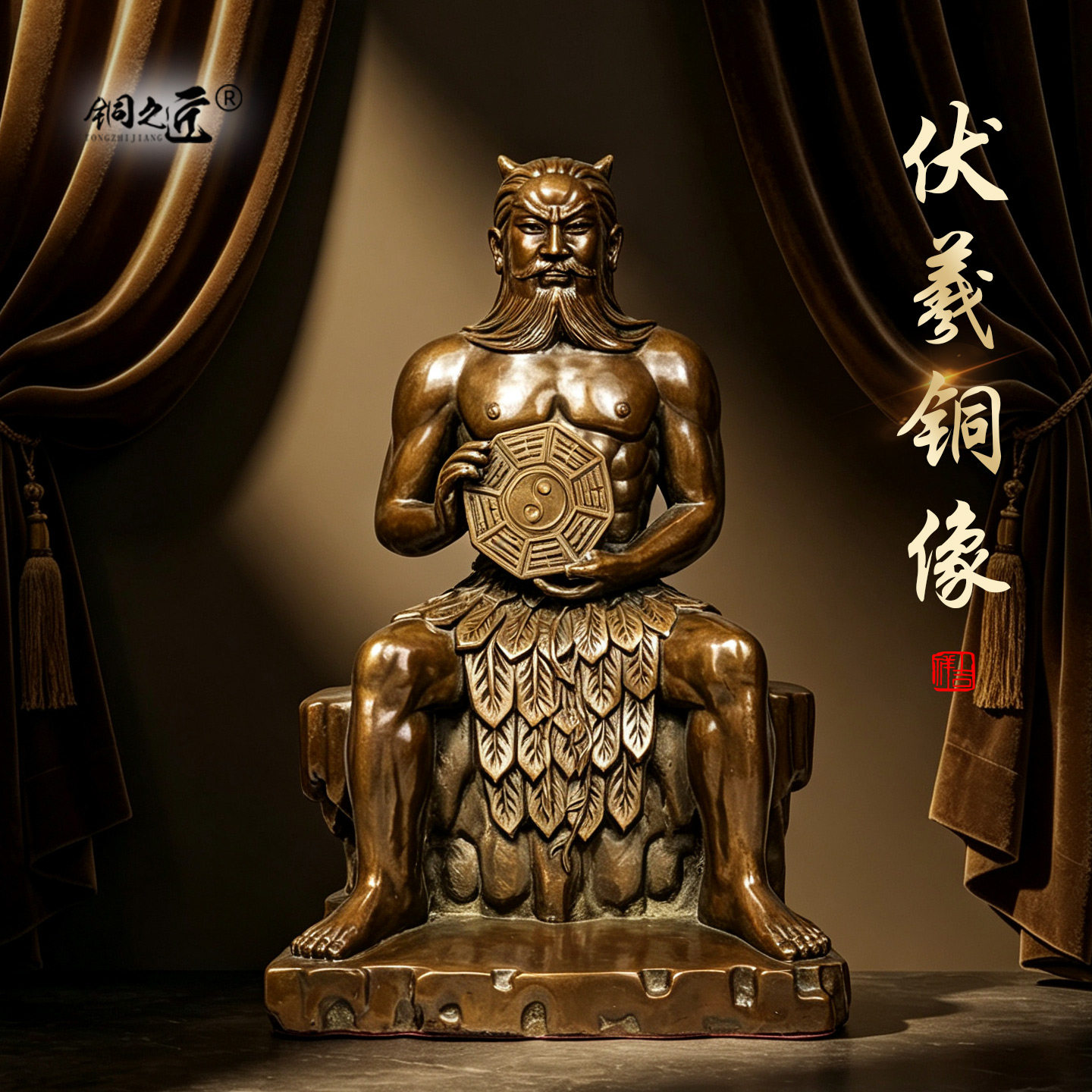 黄铜家居摆件人祖爷伏羲坐像