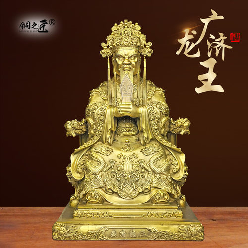 黄铜家用摆件广济龙王铜像