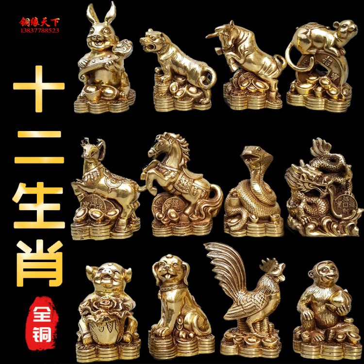 黄铜十二生肖摆件铜老鼠牛虎兔龙蛇马羊猴鸡狗猪全套家居生肖礼品