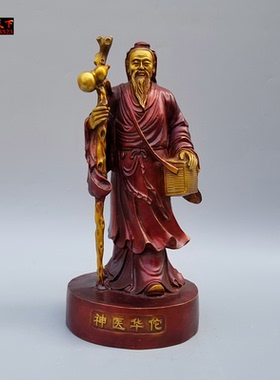 华佗像送医礼品黄铜中式家居摆件