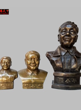 历史人物家居摆件铜像黄铜材质