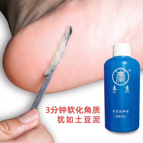 死皮防干裂护理套装家用修脚足膜