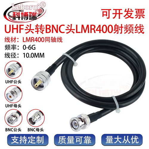 LMR400馈线电缆天线延长线室外船用射频连接线BNC公转UHF公M头