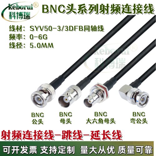 RG58射频连接线BNC公头电缆同轴线50-3转接线Q9延长线BNC-J示波器