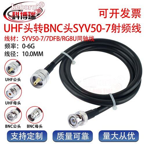 BNC转UHF连接线Q9BNC公转M母SL16射频线 50-7转接线 电台RG8U馈线