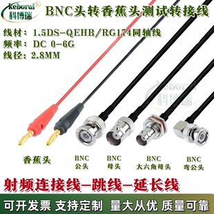 BNC公Q9转接4mm香蕉插头测试线/示波器信号线RG174线BNC一分二线