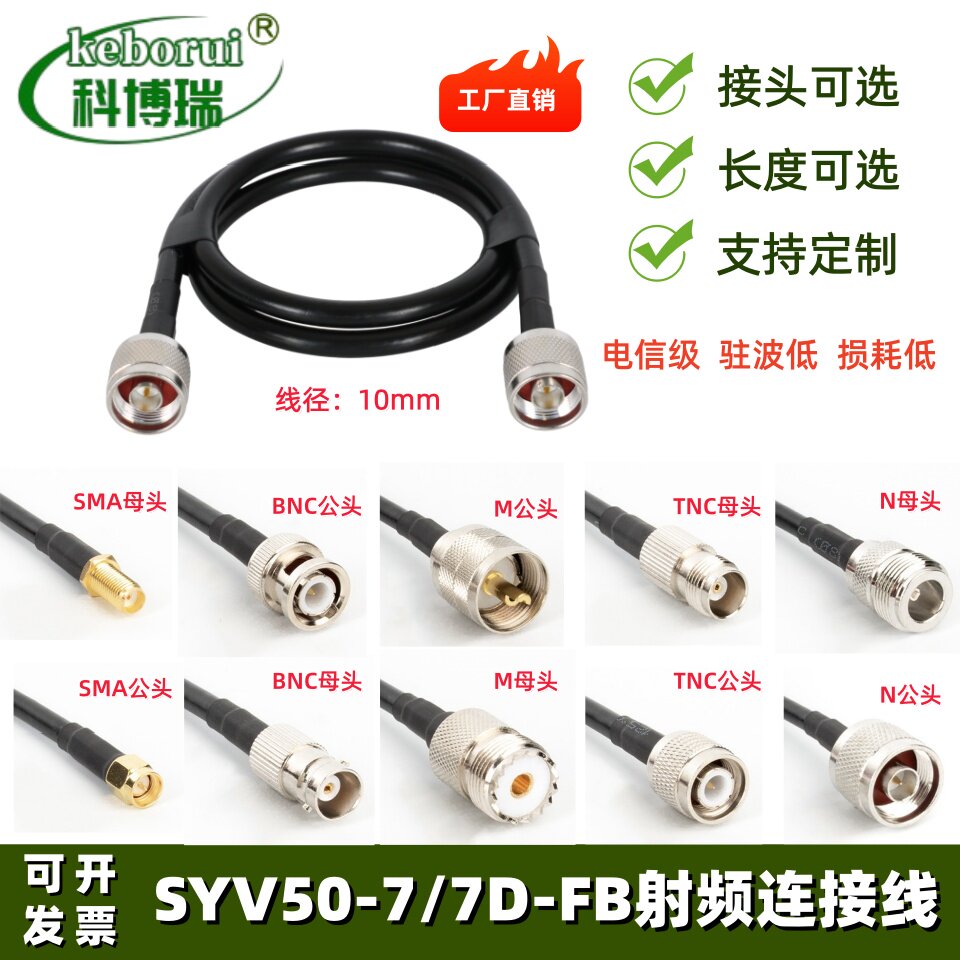 RG8U同轴电缆50-7基站GPS馈线双层屏蔽馈线RG8射频电缆馈线成品线