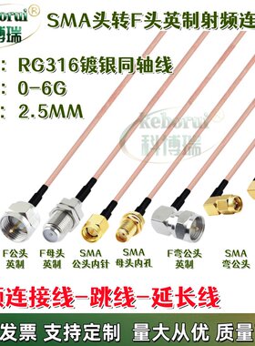 SMA转F连接线F公头英制转接线F母头延长线SMA公头有线电视机顶盒f