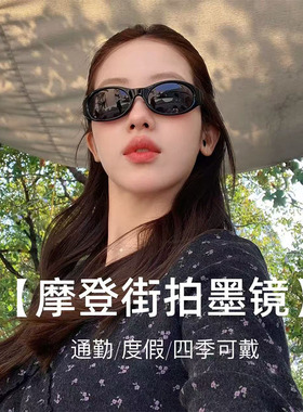 Jennie同款UV400偏光墨镜太阳镜
