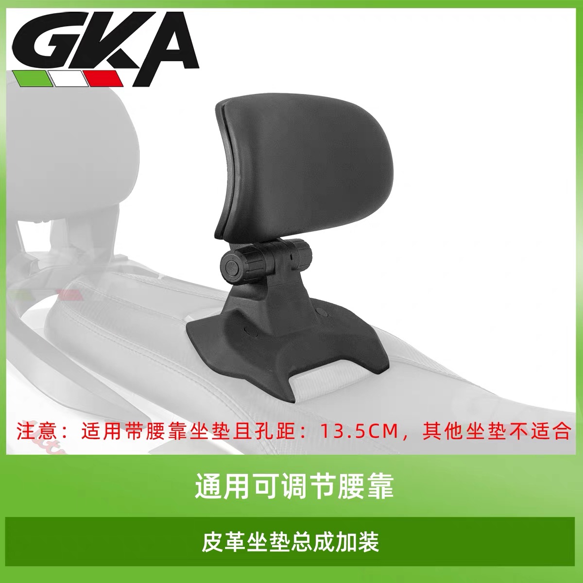 踏板车折叠腰靠UHR150后腰靠坐垫调节腰靠