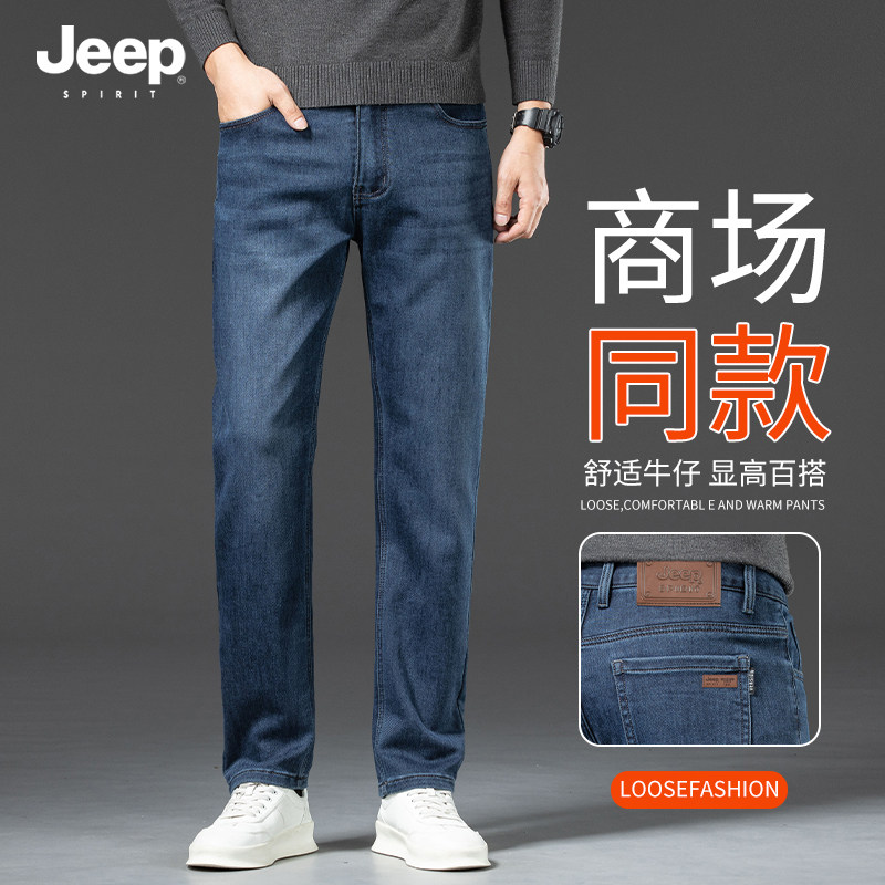 JEEP吉普高端品牌牛仔裤男款春秋款2025新款宽松直筒中年长裤子男
