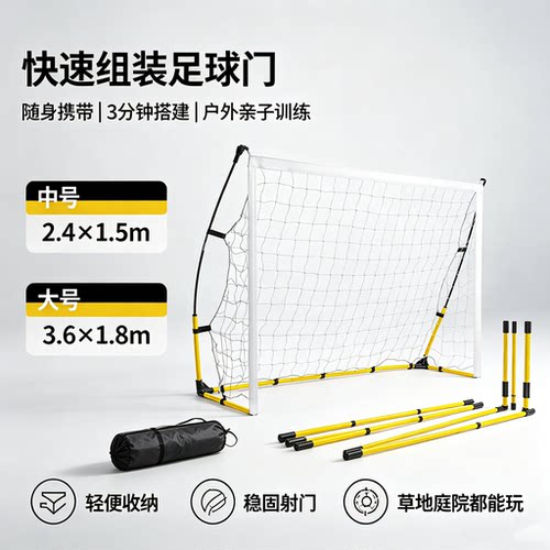 3分钟快速组装足球门便携12年店