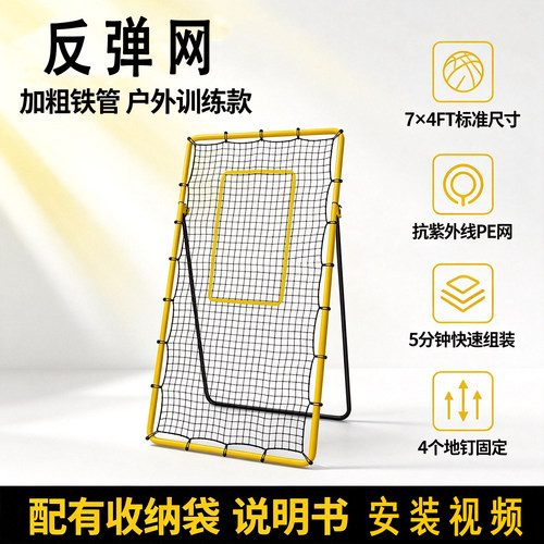 排球反弹网快速组装方便携带