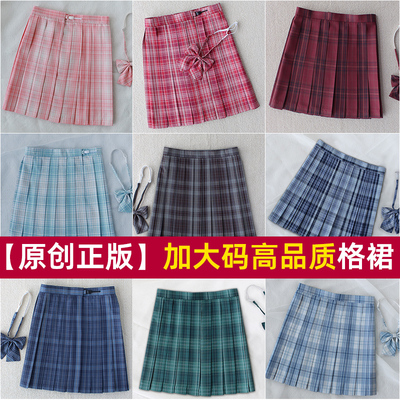 大码原创jk格子裙高腰百褶裙短裙制服裙学院风森系少女半身裙反串