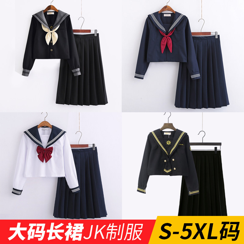 正统大码jk制服套装基础款中长裙图片
