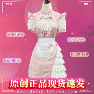 原创新品新中式改良国风短裙女仆装旗袍COS连衣裙网红战袍男反串