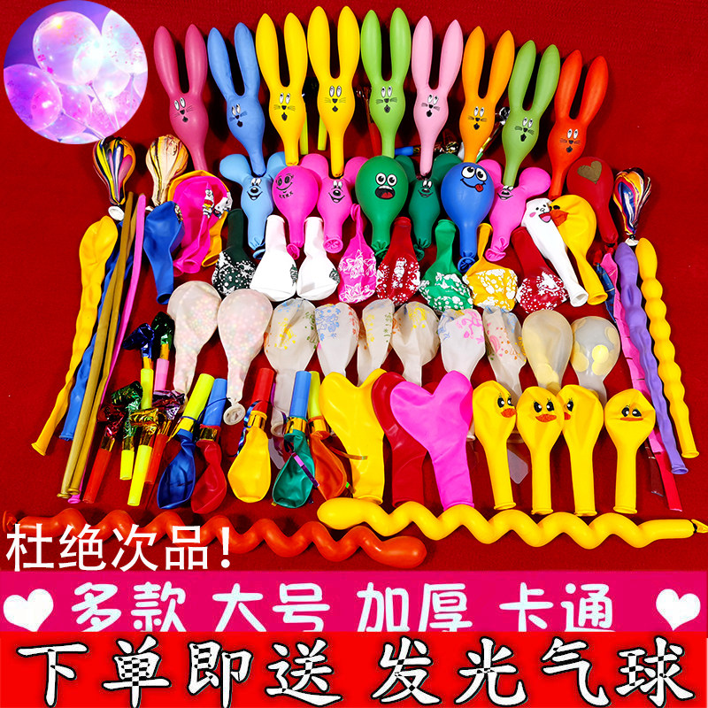 气球儿童加厚加大卡通图案定制汽球异形多款套餐节日布置装饰礼品