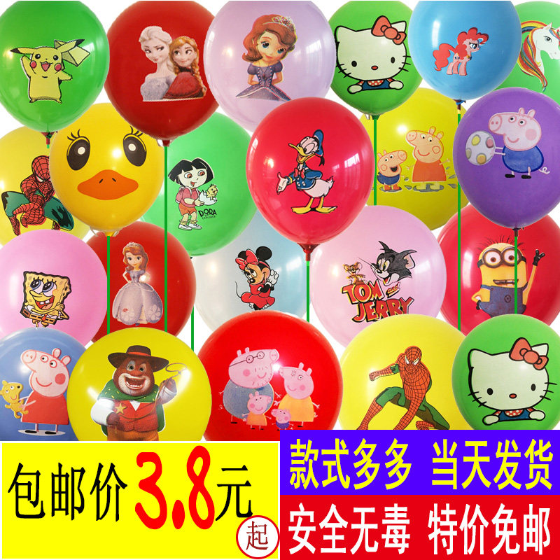 气球儿童卡通加厚防爆汽球多款圆形生日派对装饰结婚发光波波球,节庆用品/礼品,气球,淘宝优惠券,粉丝福利购,淘宝优惠卷