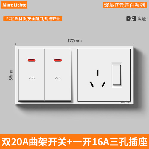 86型二位连体双20a开关带一开三孔插座暗装空调厨房墙壁电源插座