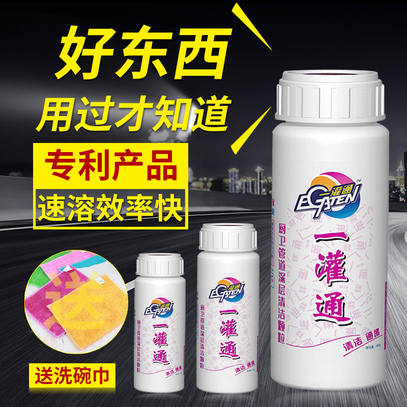 【浓缩】一灌通马桶疏通剂下水道疏通堵塞强力分解毛发杀菌除臭