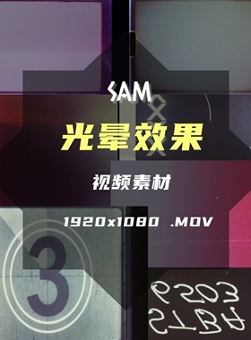 光晕叠加效果碑海北氛围感快切短片素材PR/FCPX/剪映