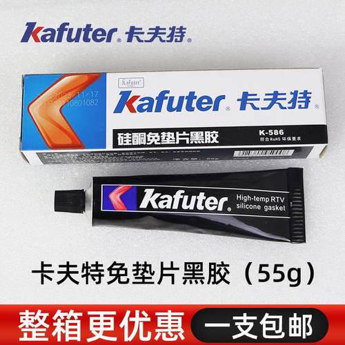 卡夫特586免垫密封胶耐油耐高温