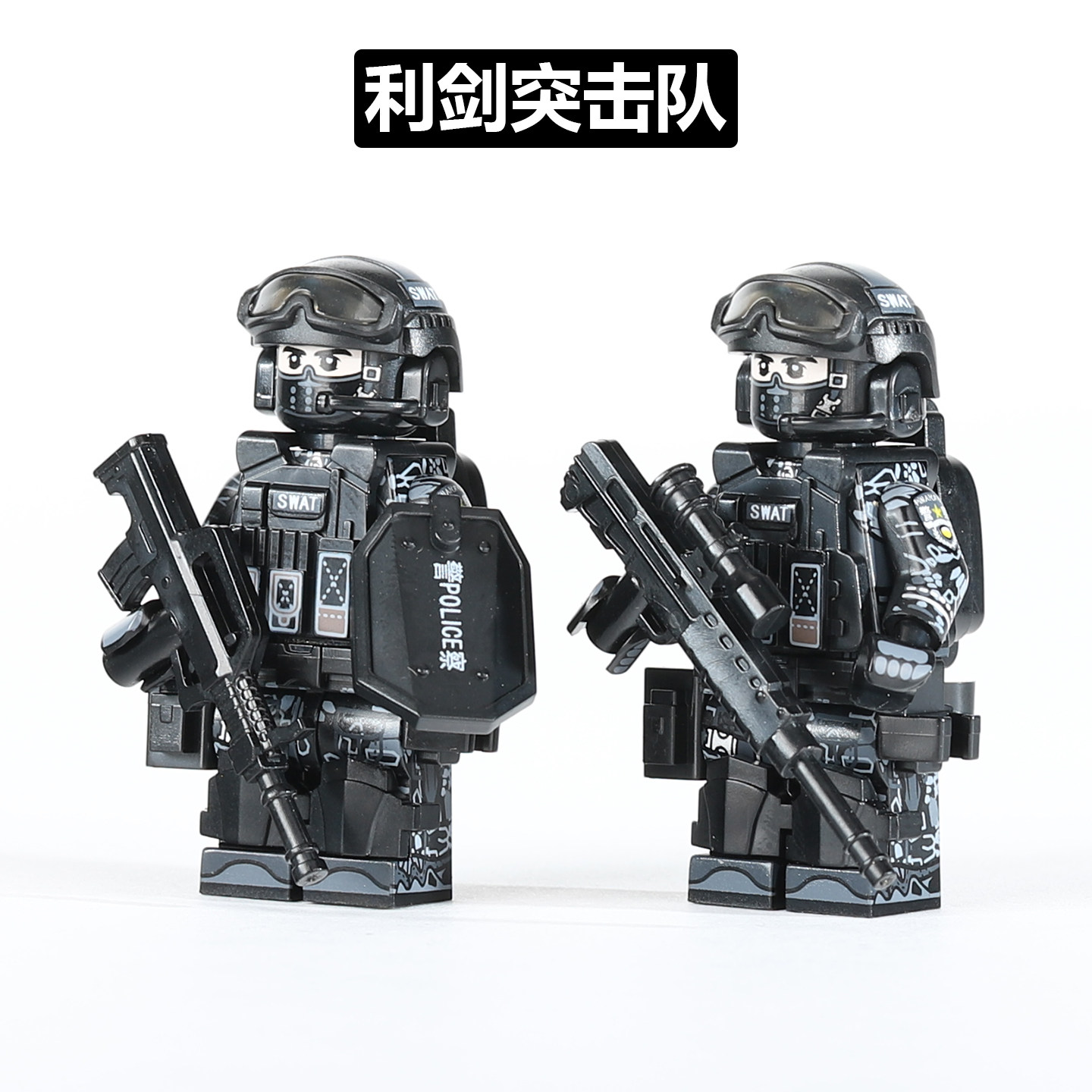 利剑突击队特种兵人仔益智积木