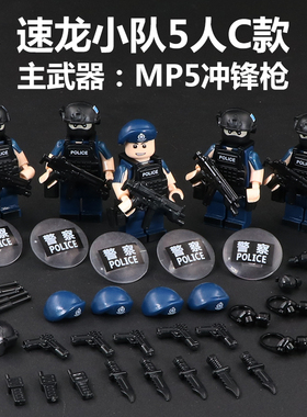 中国积木人仔香港警察机动部队飞虎队CTRU模型男生益智拼装玩具