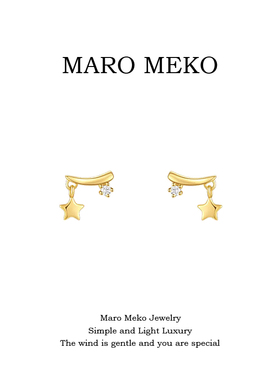 Maro Meko简约小巧星星流苏小耳坠日常百搭通勤耳饰耳夹无耳洞女