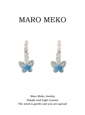 Maro Meko蓝色蝴蝶珍珠耳圈耳环甜美气质可爱耳钉春季新款耳夹女