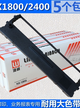 适用嘉智联NX2400 NX1800色带架 中盈NX2490 NX710 NX730含色带芯