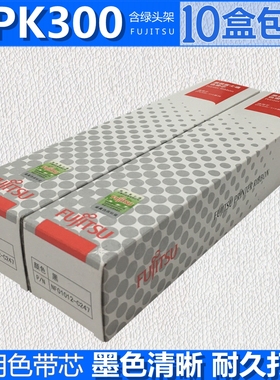 适用富士通 DPK300色带 DPK310 DPK320 DPK330 DPK300色带芯