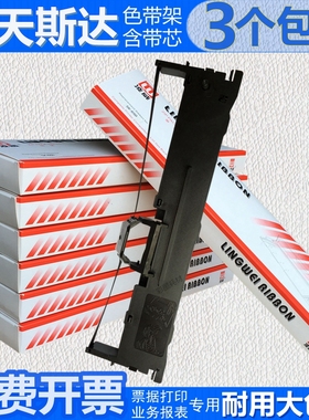 适用航天斯达AR970P色带架AR980 AR990 AR999 航天双翼PD730墨框