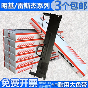 适用明基SK570 SK630针式色带架 雷斯杰KY635K KY610K亦朗L730KII